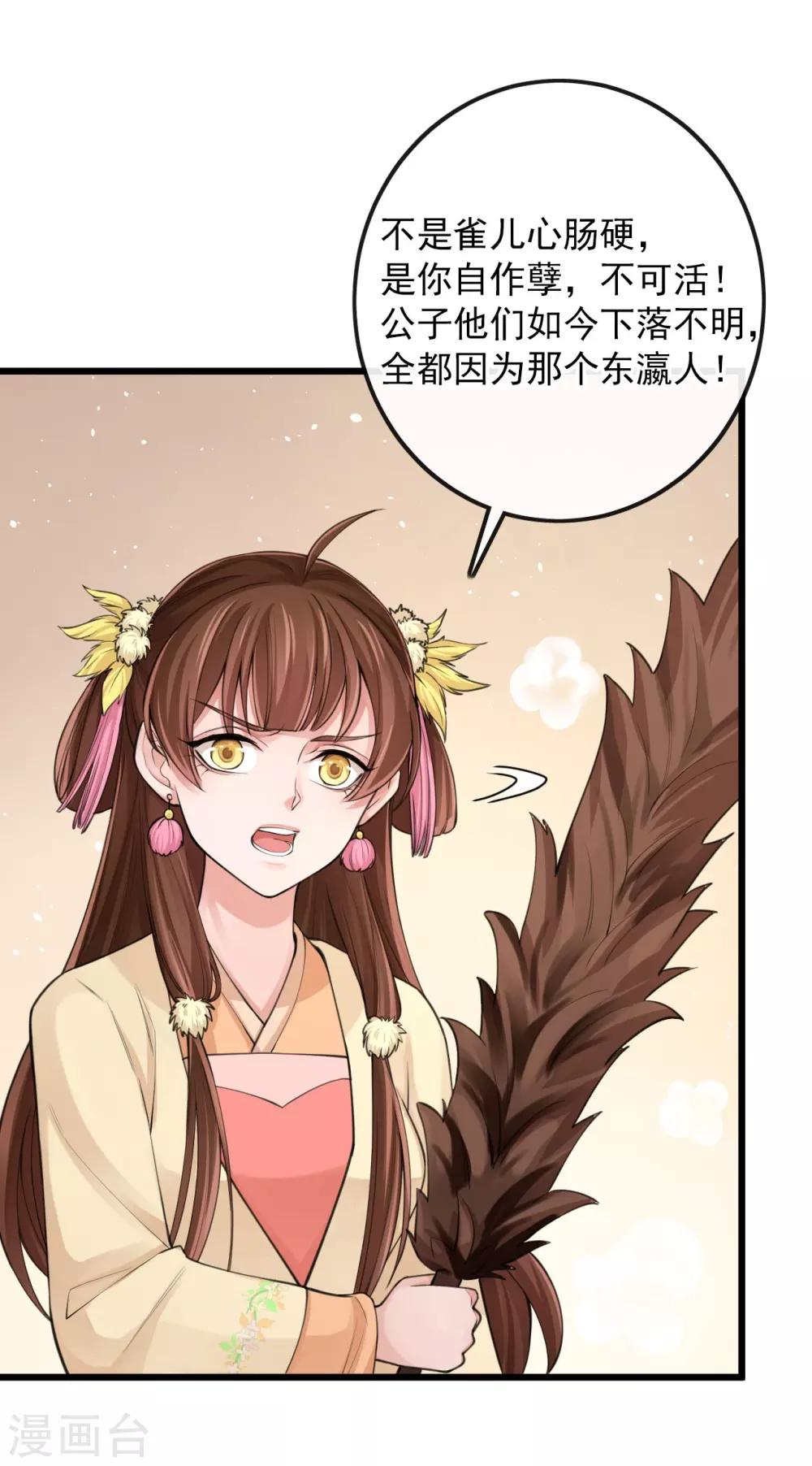 第116话 婚前试炼4