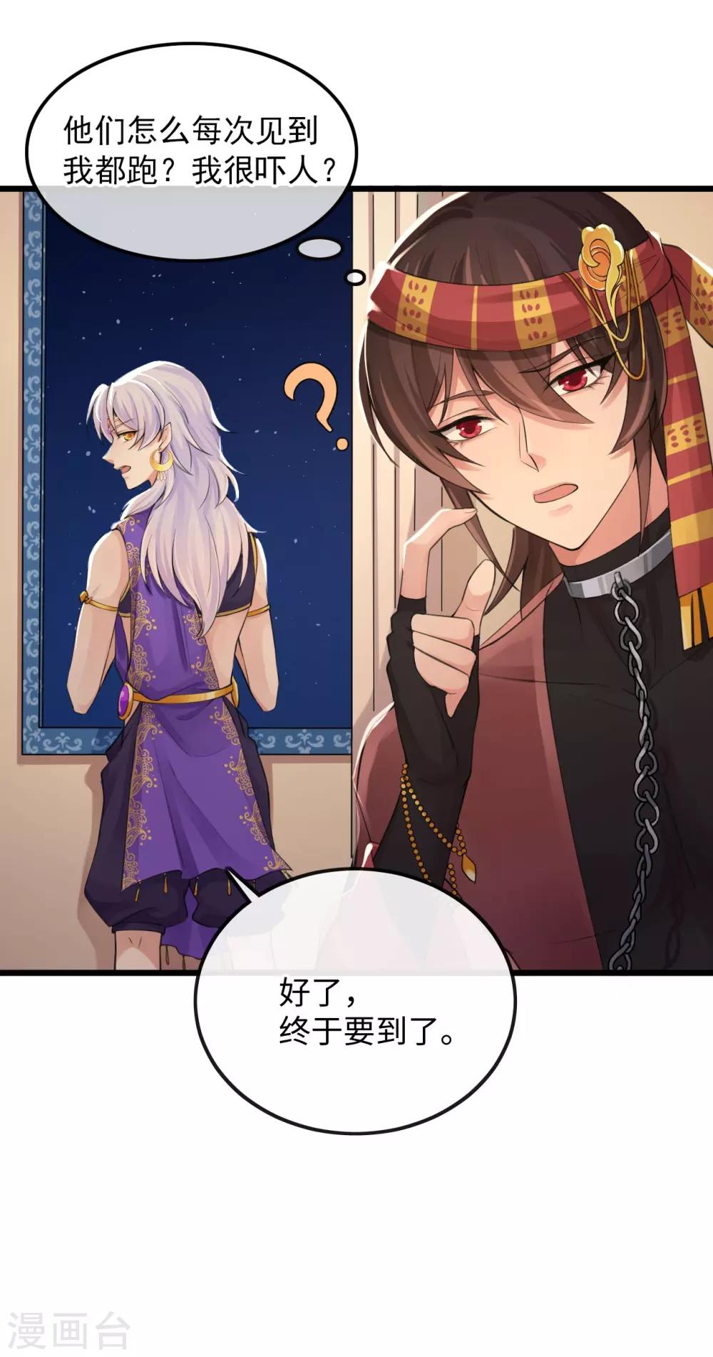 第116话 婚前试炼40