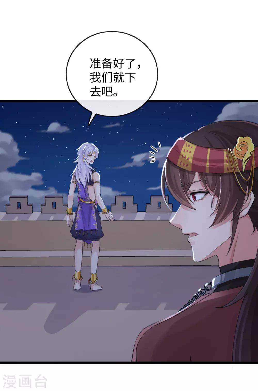 第116话 婚前试炼43