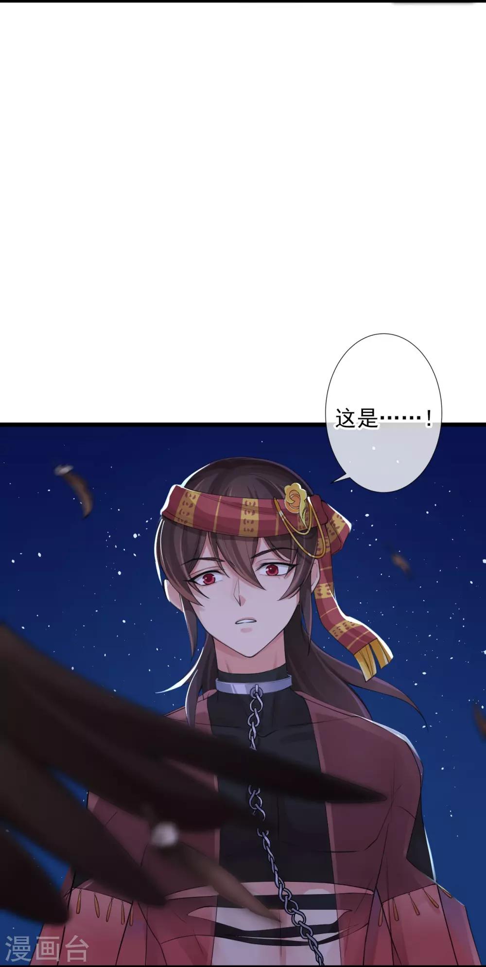 第116话 婚前试炼47