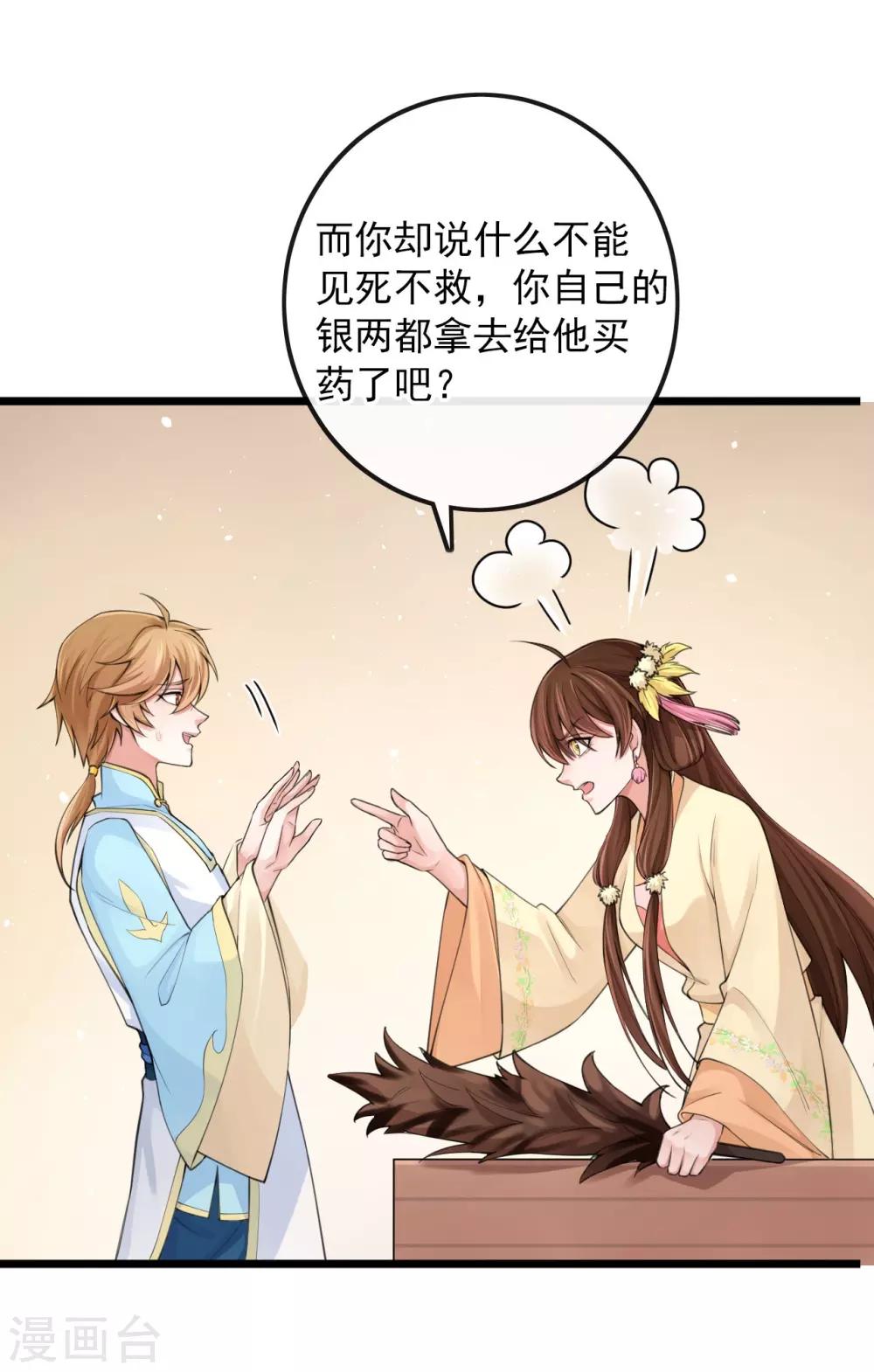 第116话 婚前试炼5