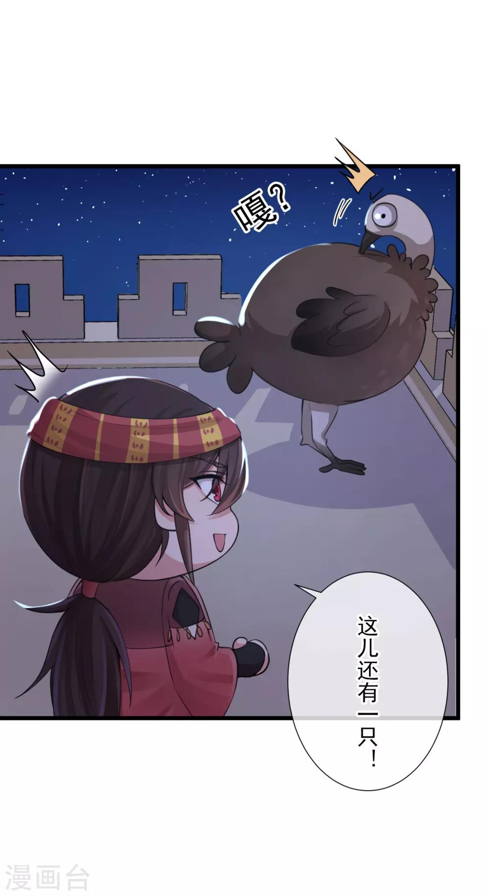 第116话 婚前试炼53