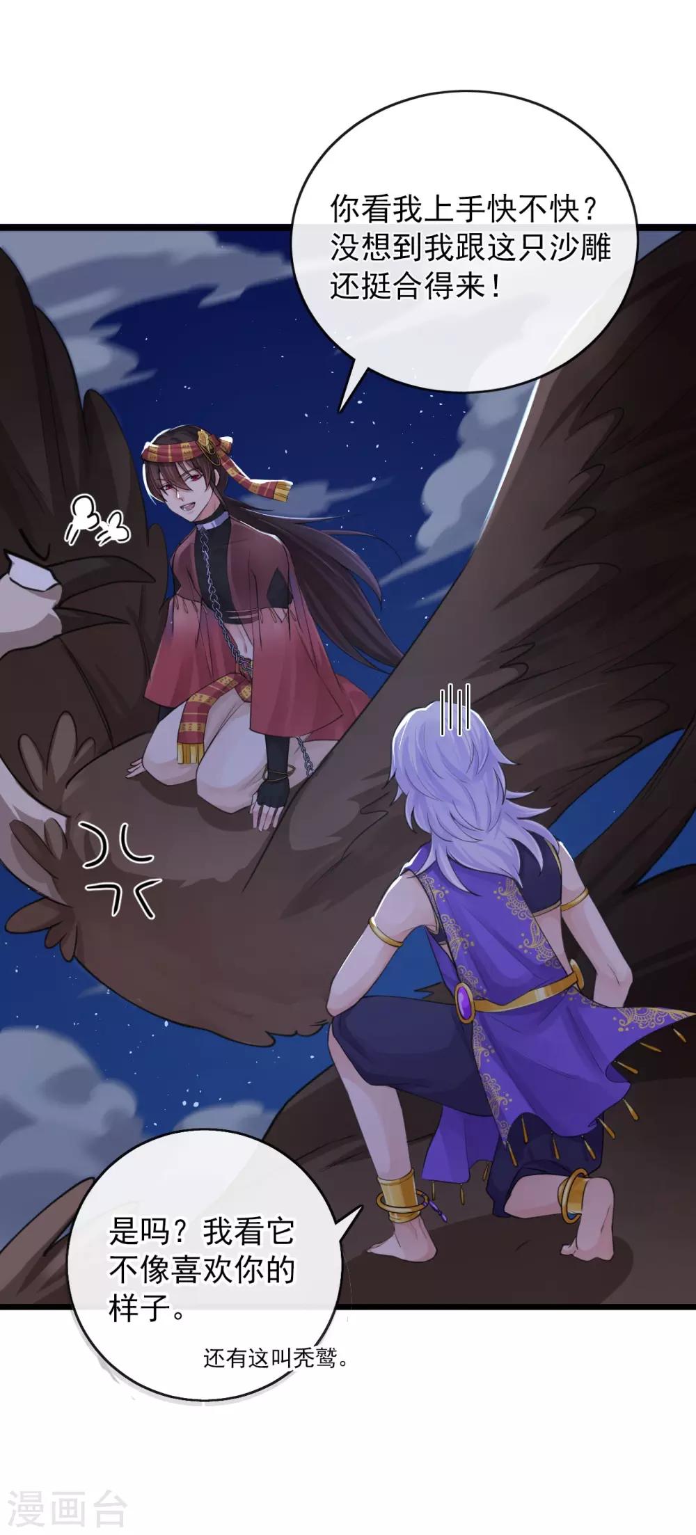 第116话 婚前试炼55