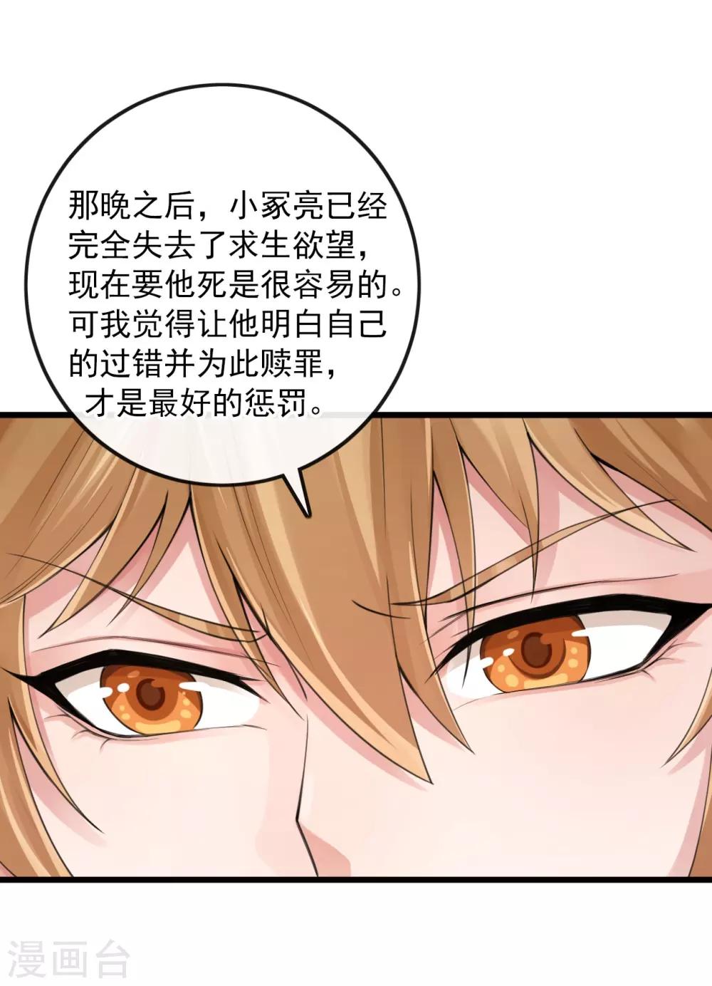 第116话 婚前试炼7