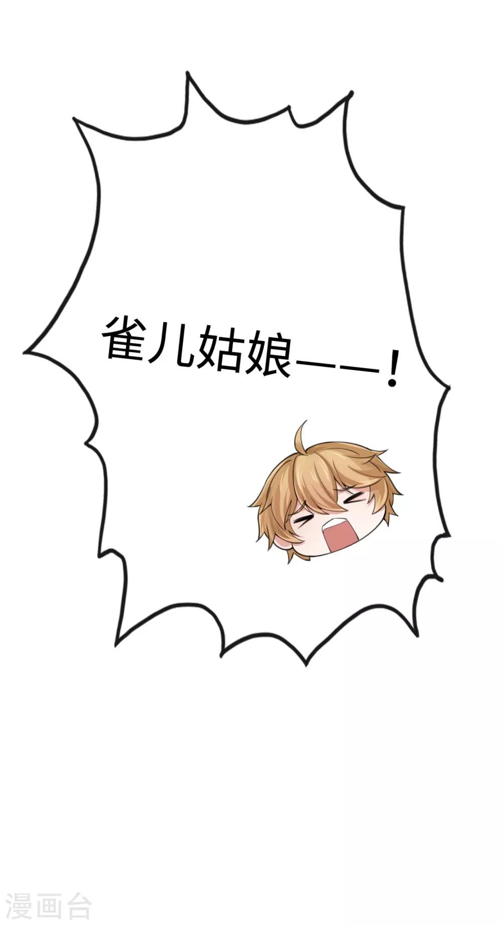 第116话 婚前试炼9