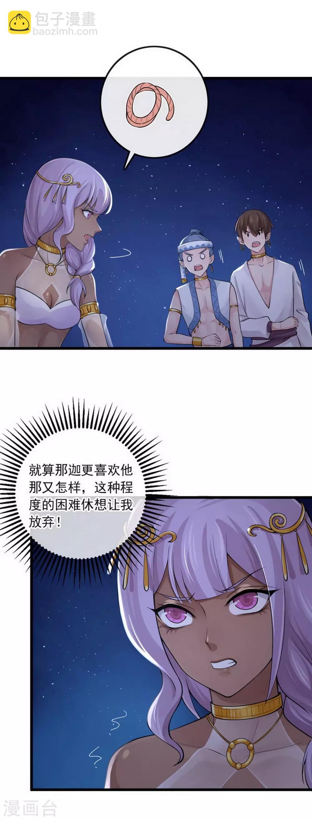 第118话 亲一下就告诉你22
