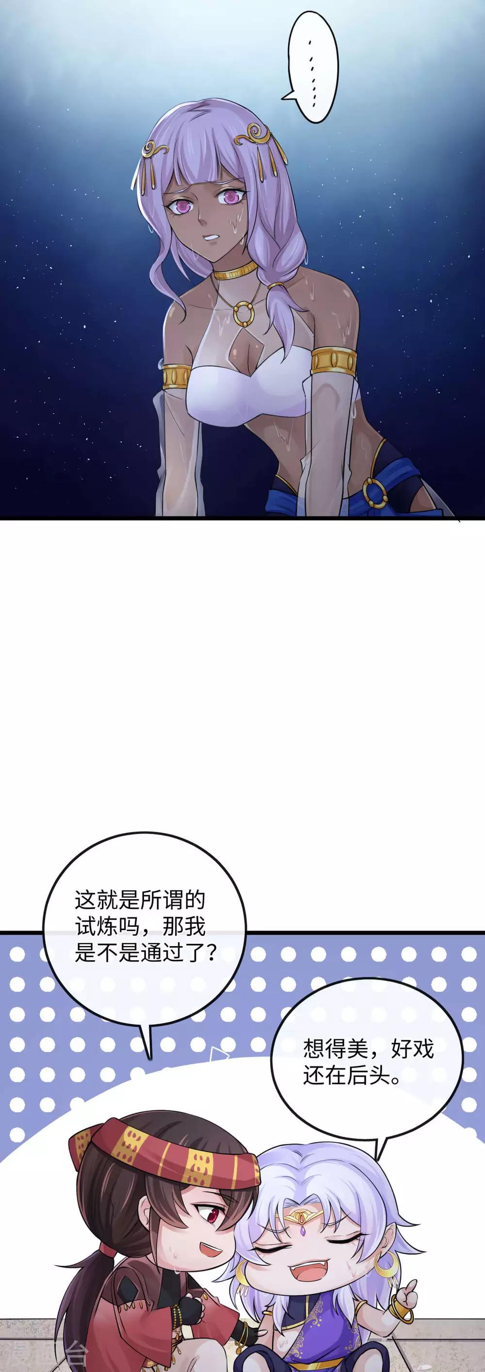 第118话 亲一下就告诉你40