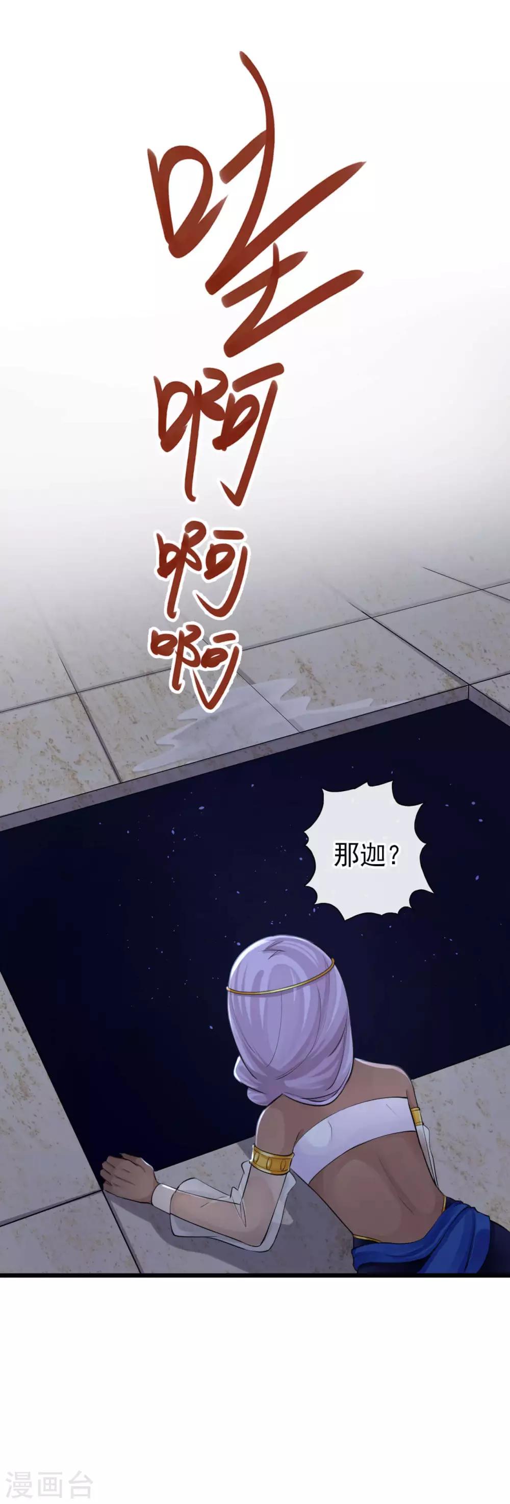第118话 亲一下就告诉你43