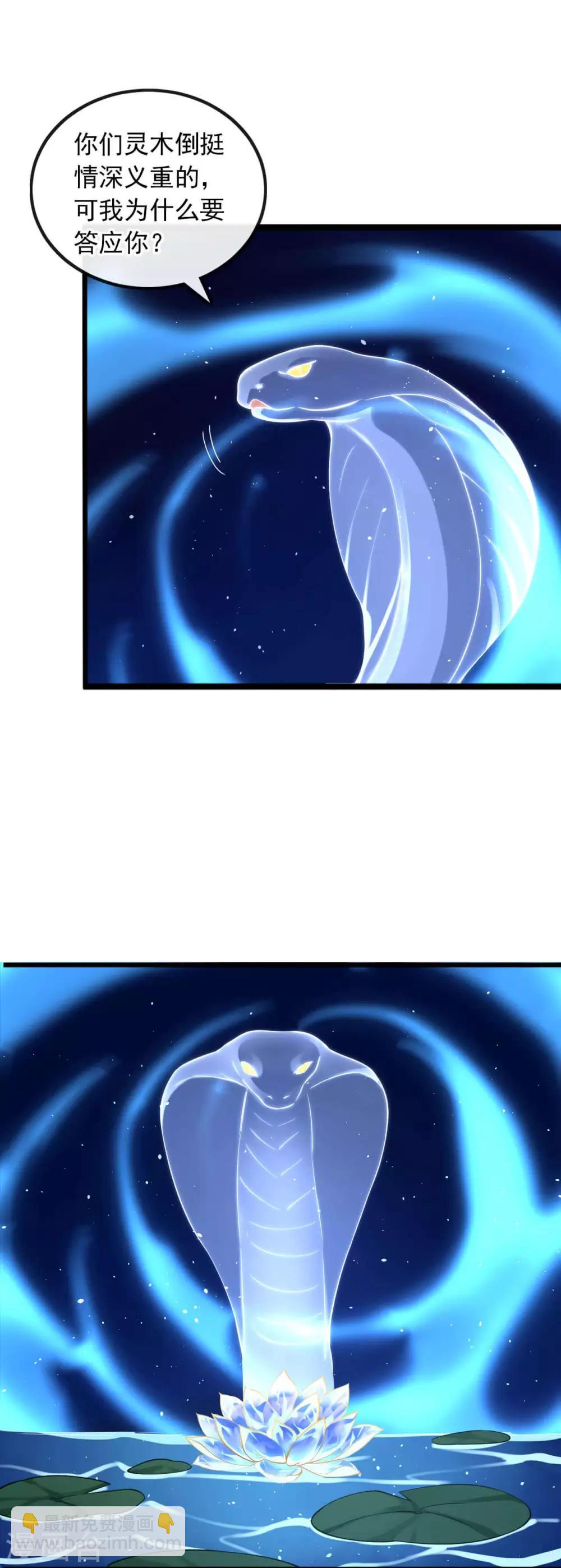 第119话 千年的等待11