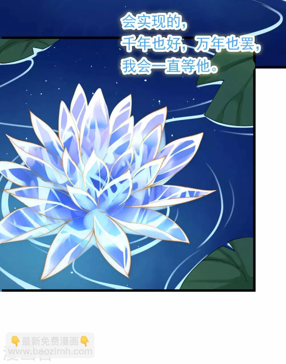 第119话 千年的等待13