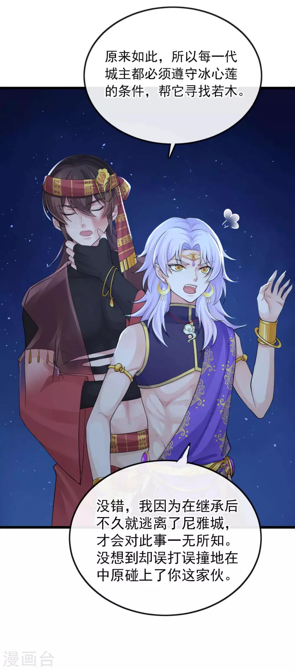 第119话 千年的等待16
