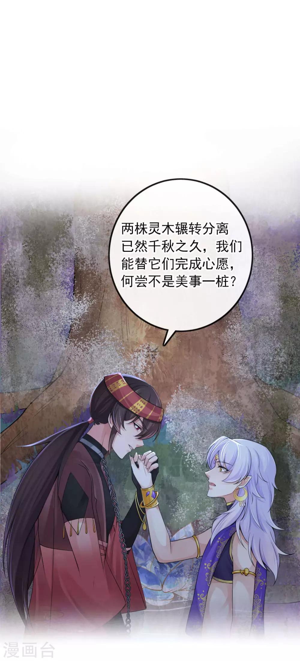 第119话 千年的等待21