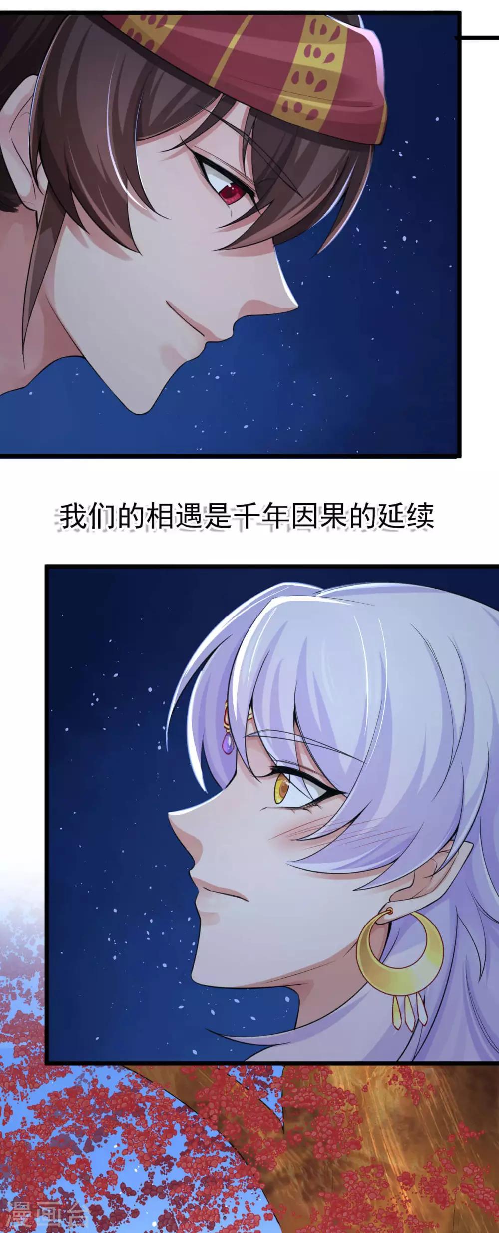 第119话 千年的等待22