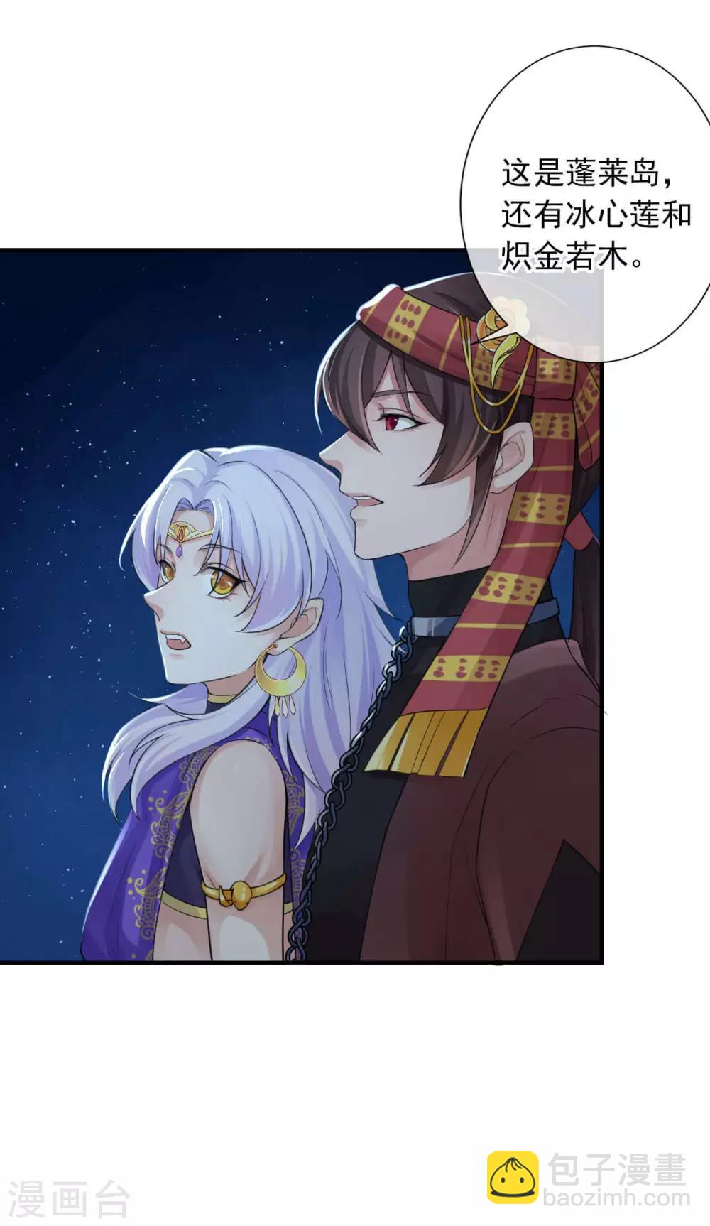 第119话 千年的等待3