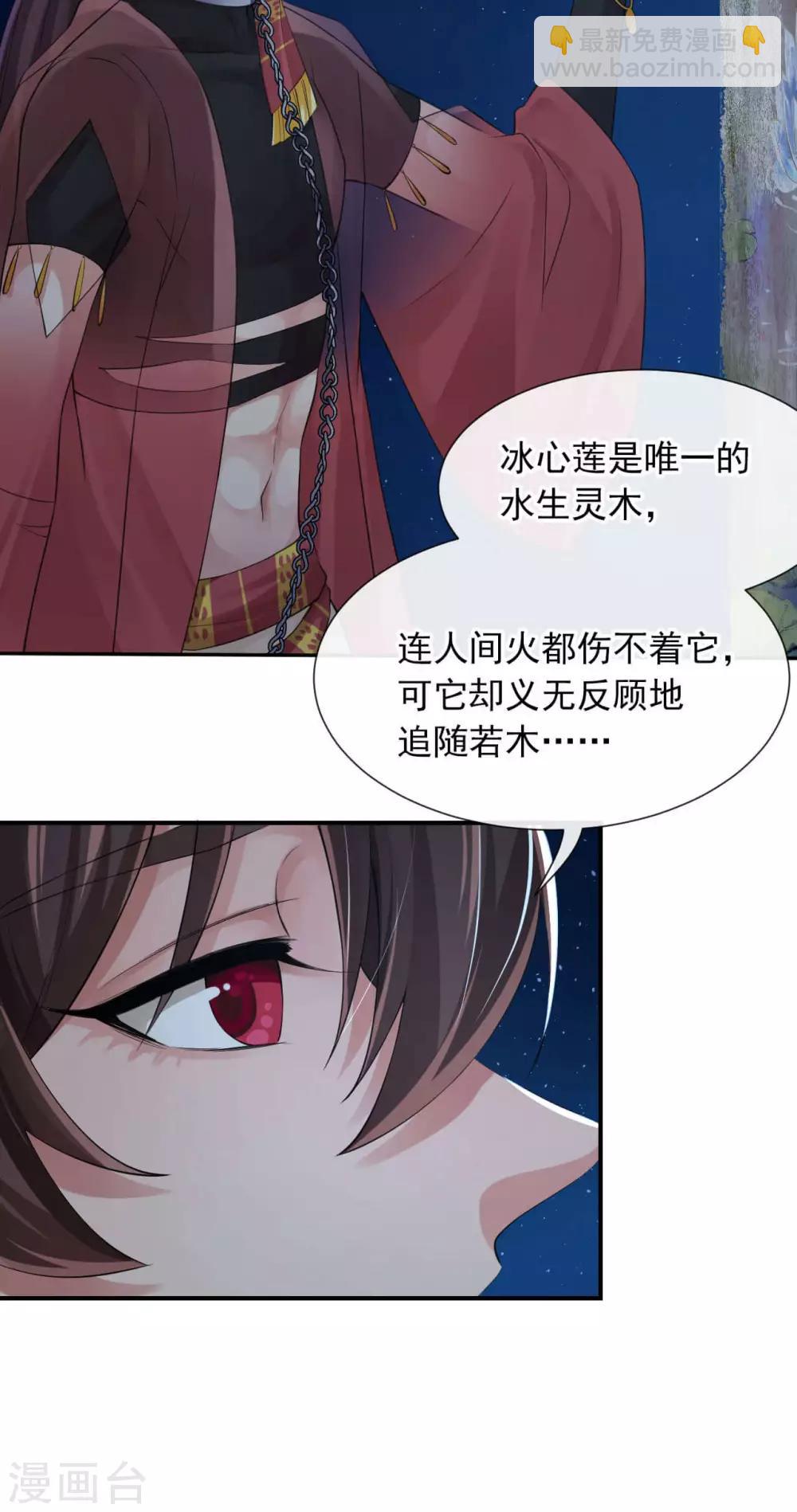 第119话 千年的等待5
