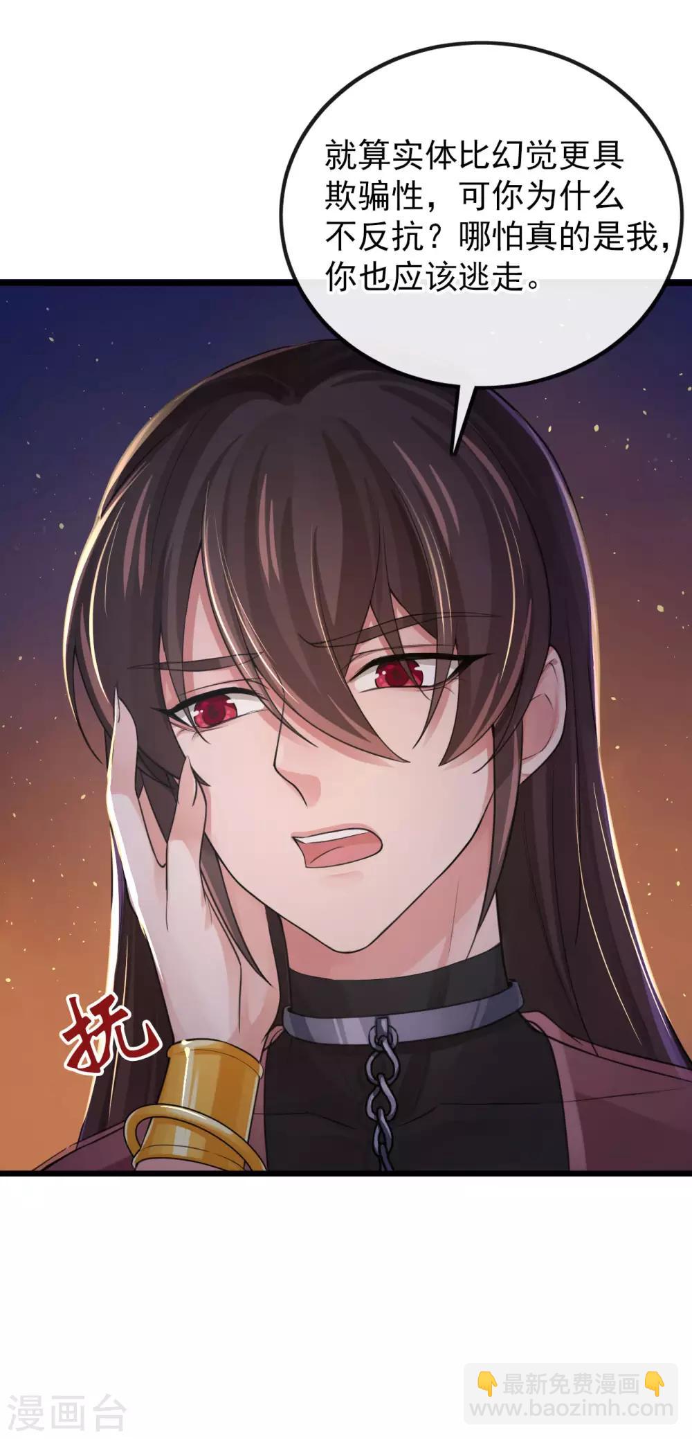 第122话 异化的灵木13