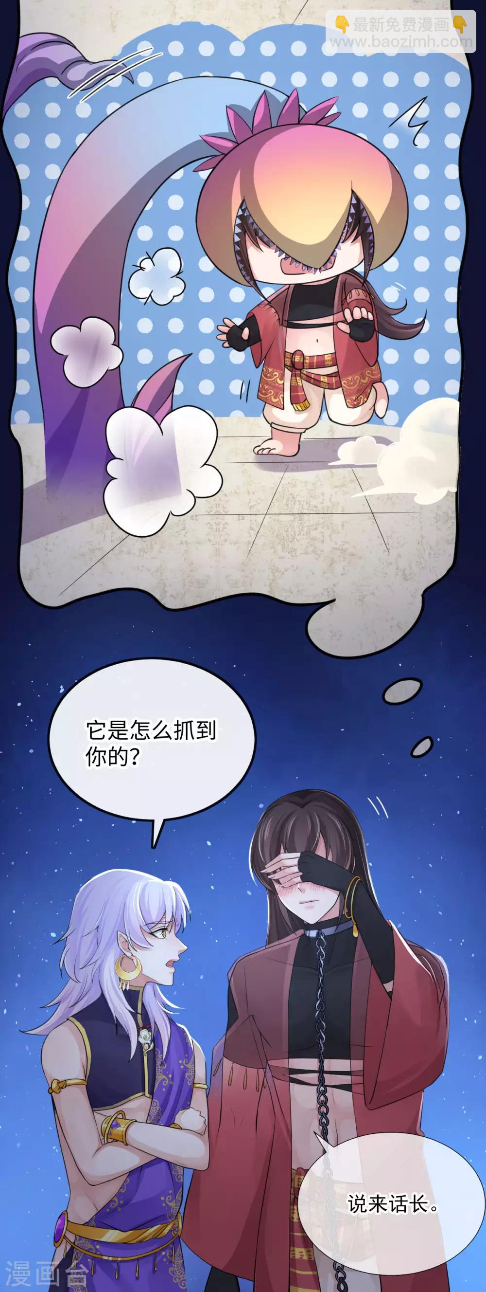 第122话 异化的灵木26