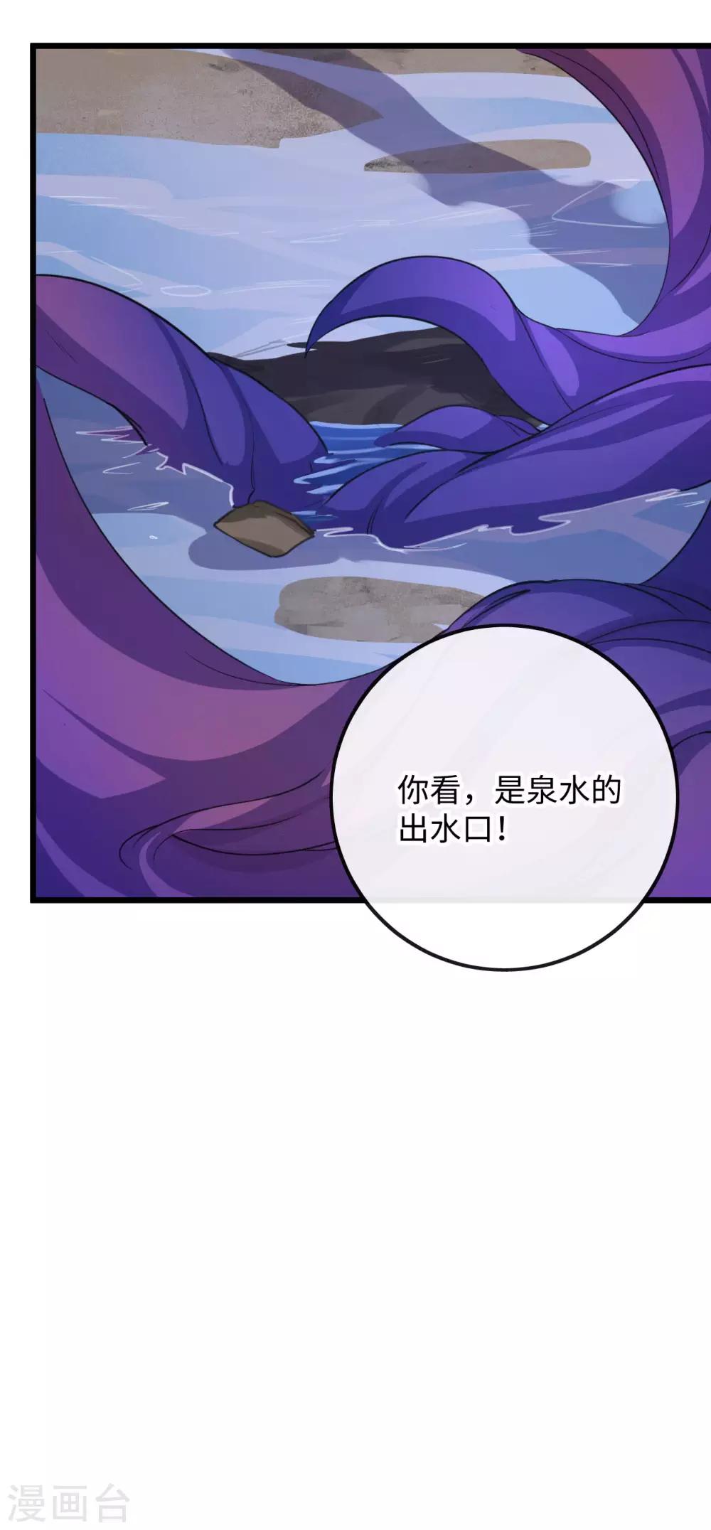 第122话 异化的灵木34