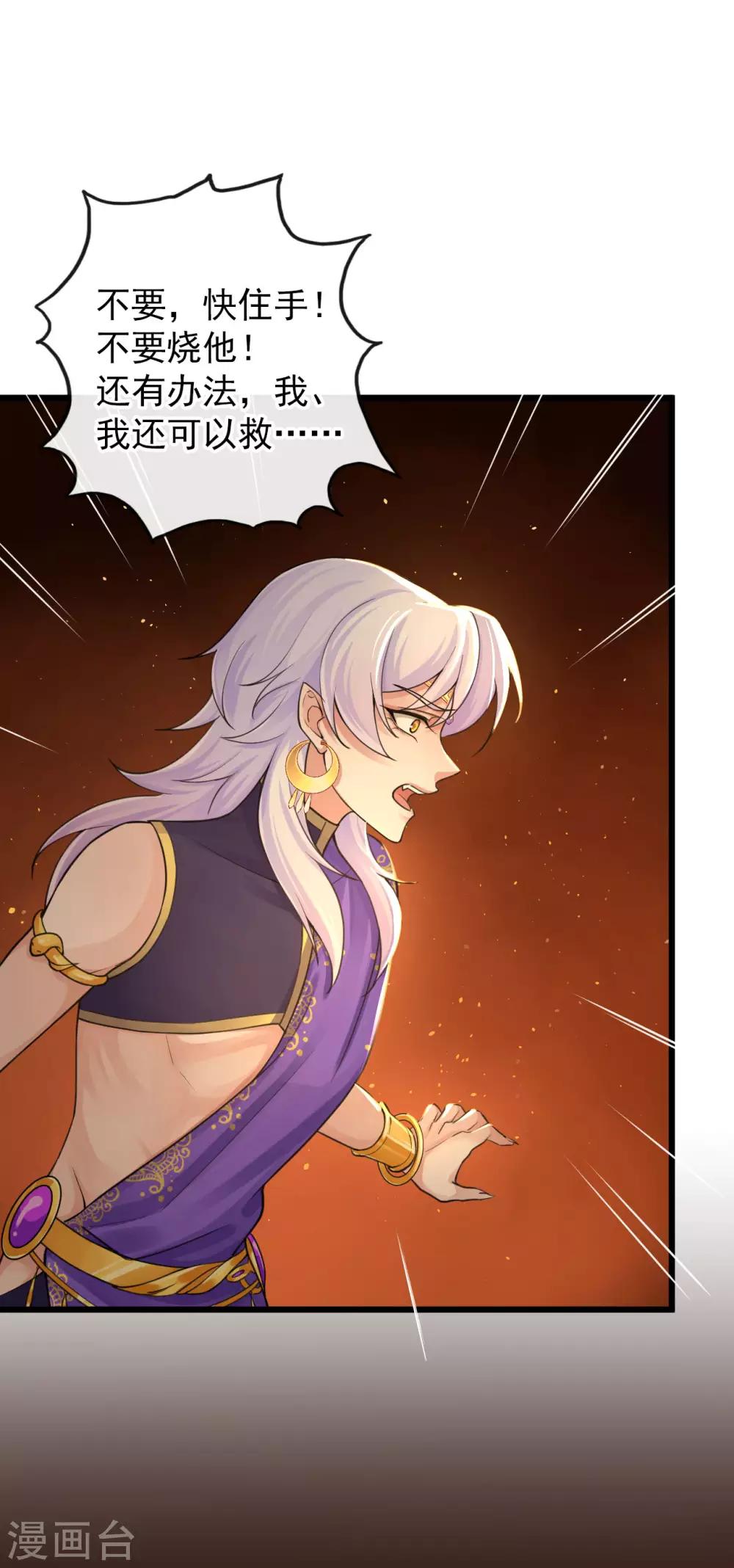 第122话 异化的灵木7