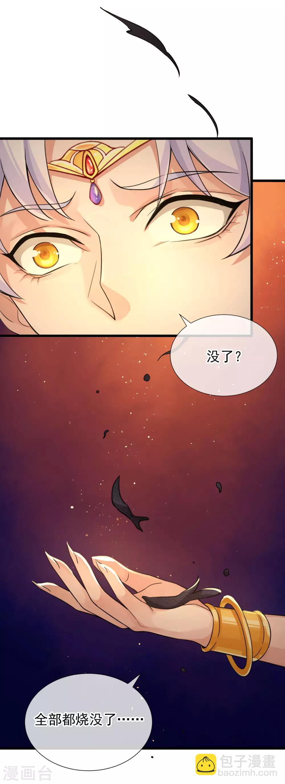第122话 异化的灵木9