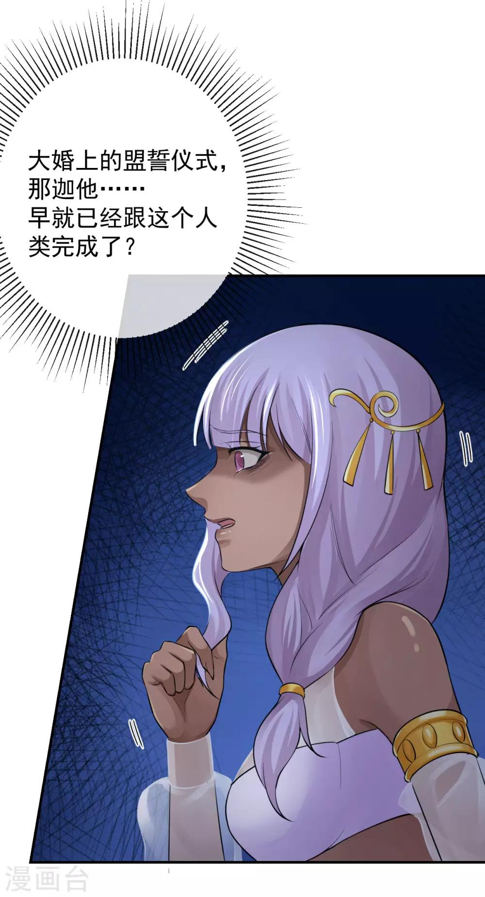 第125话 让他消失，怎么样？10