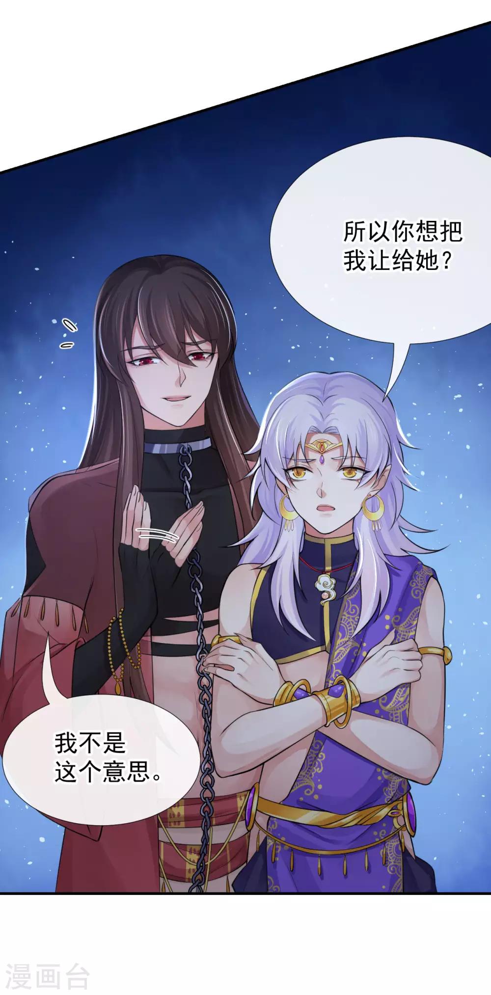 第125话 让他消失，怎么样？13
