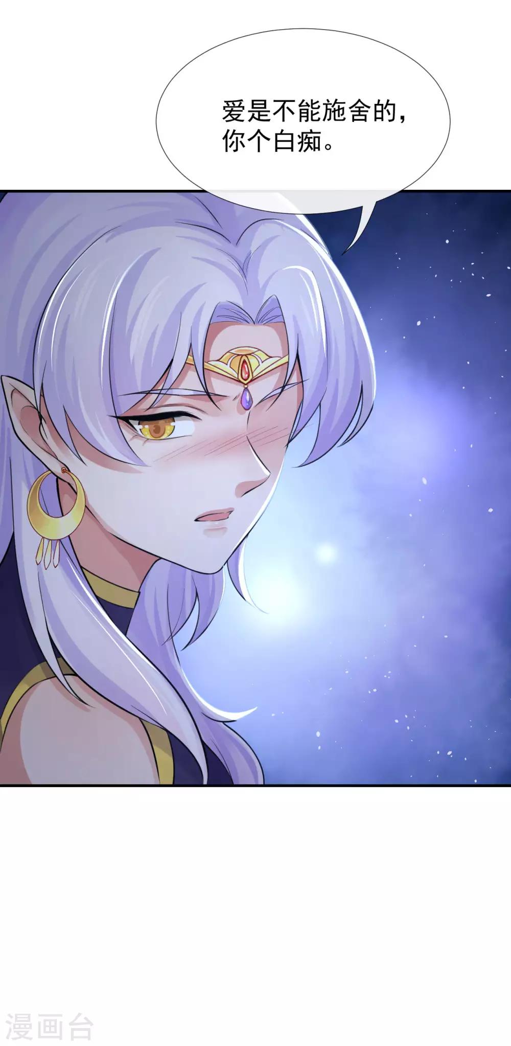 第125话 让他消失，怎么样？14