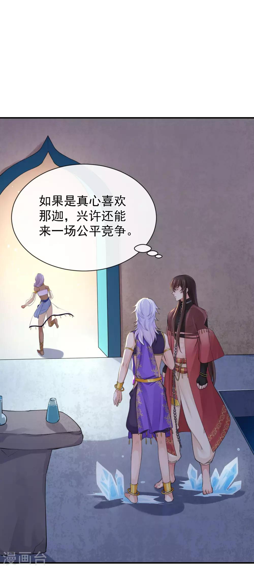 第125话 让他消失，怎么样？15