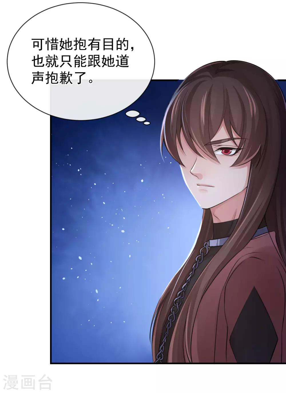 第125话 让他消失，怎么样？16