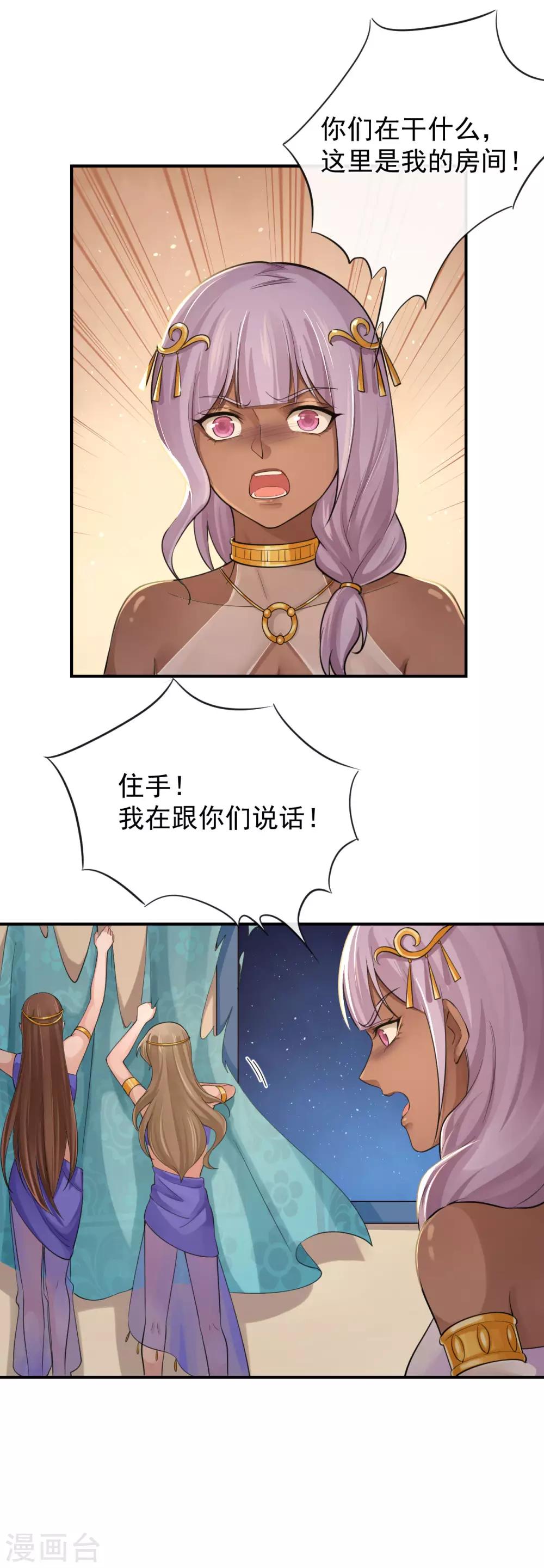 第125话 让他消失，怎么样？22