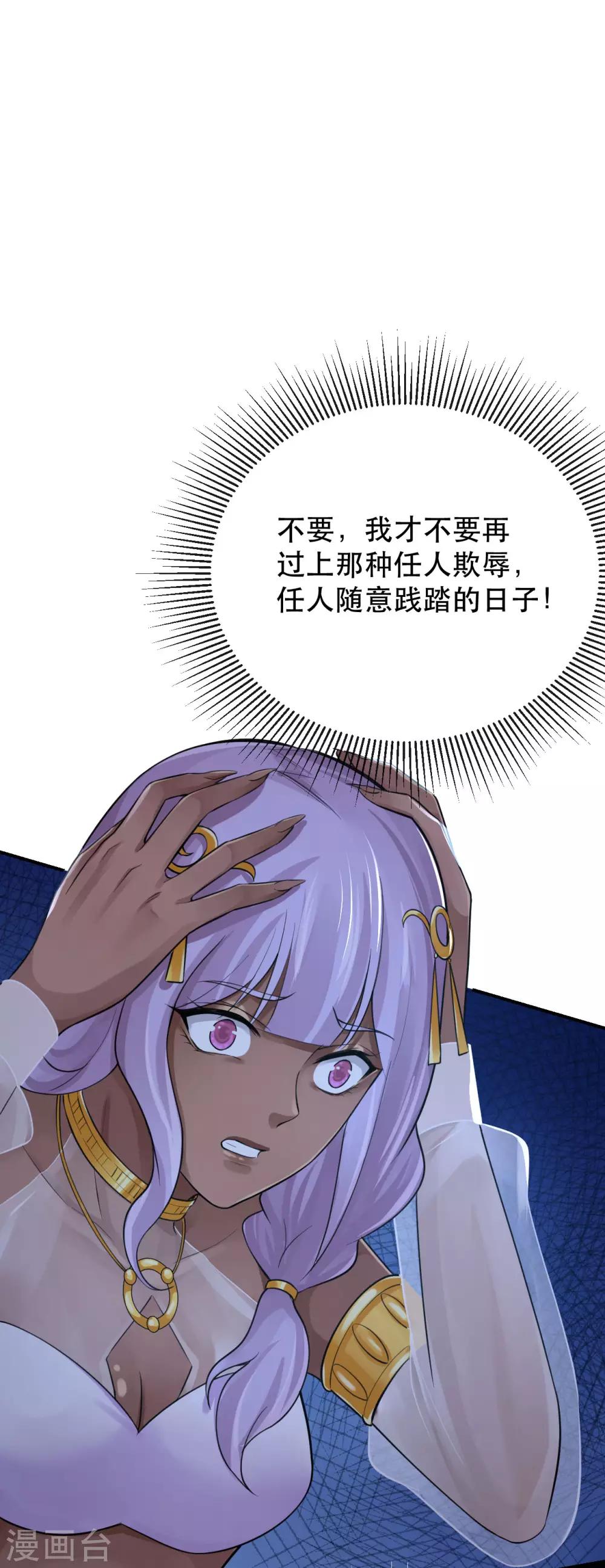 第125话 让他消失，怎么样？25