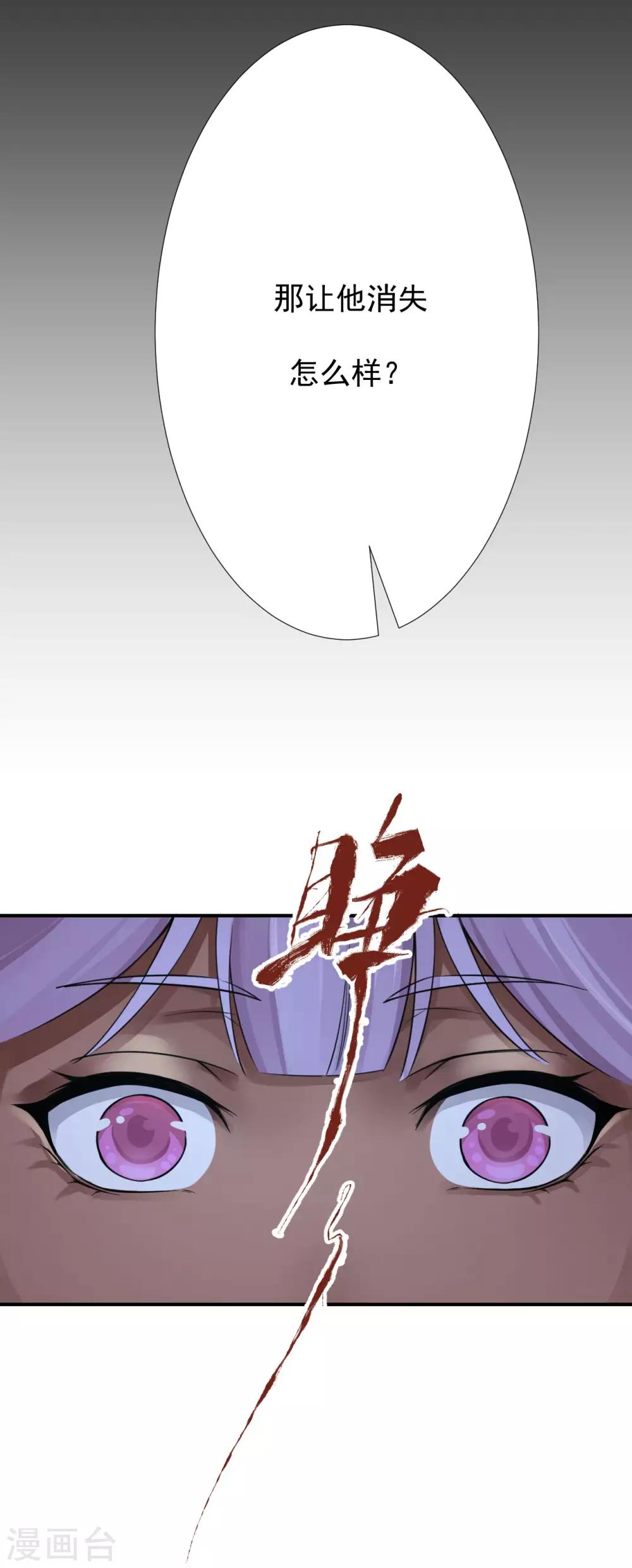第125话 让他消失，怎么样？27