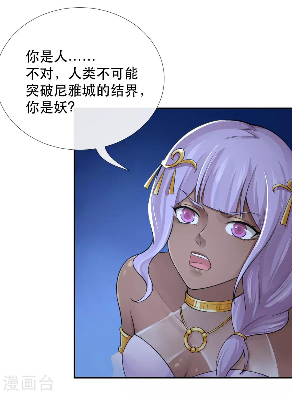 第125话 让他消失，怎么样？33
