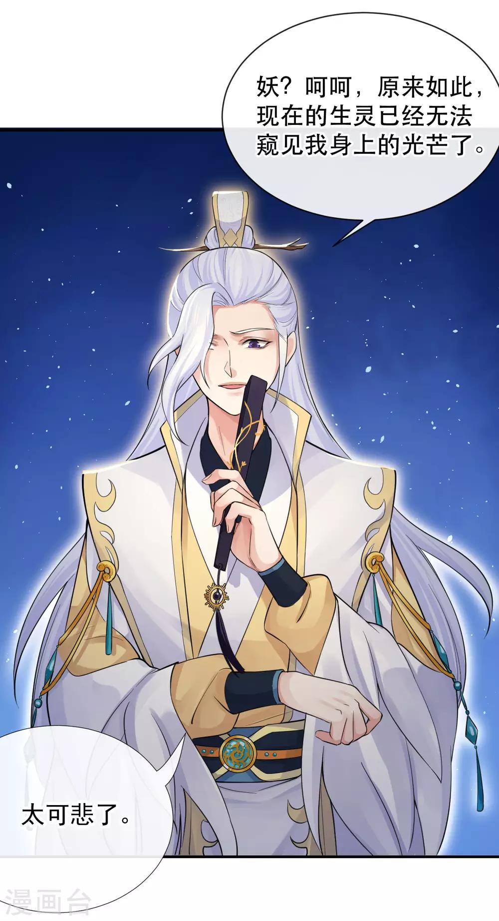 第125话 让他消失，怎么样？34
