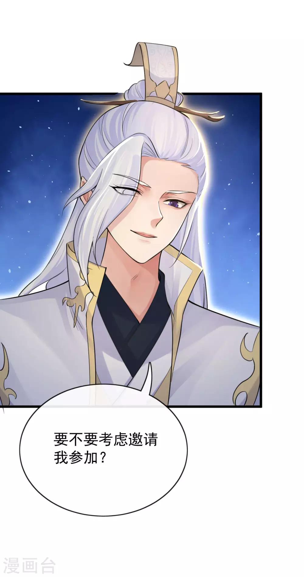 第125话 让他消失，怎么样？37