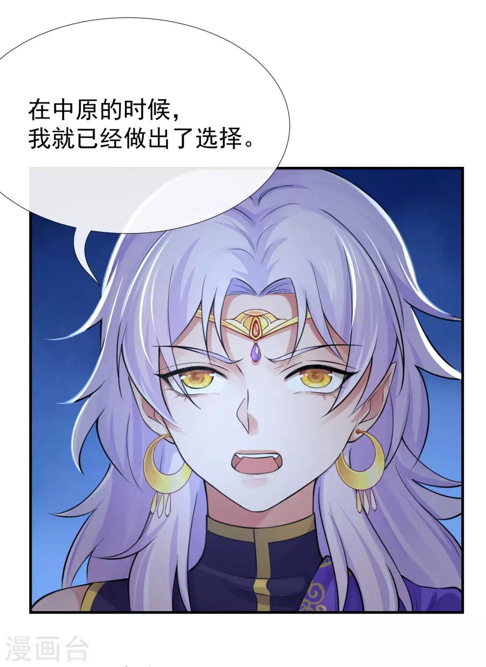 第125话 让他消失，怎么样？9