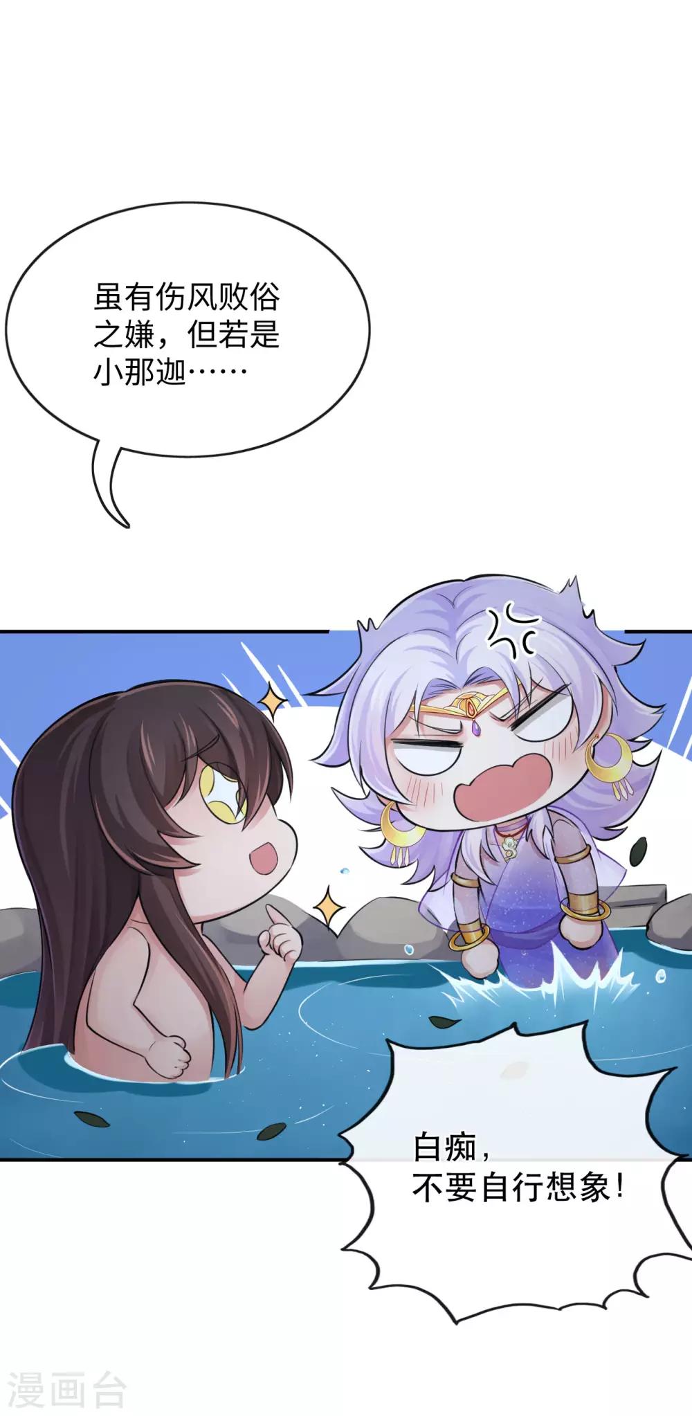 第126话 我们成亲吧16