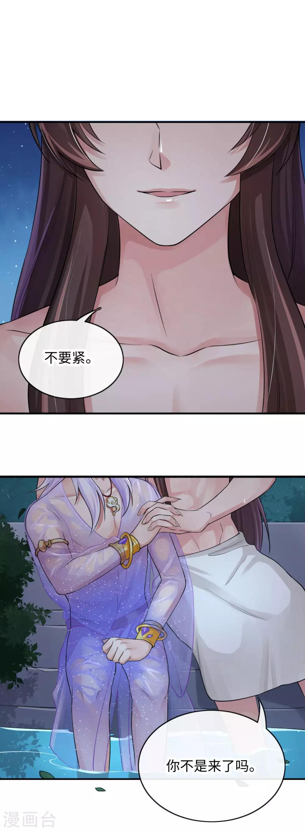 第126话 我们成亲吧22