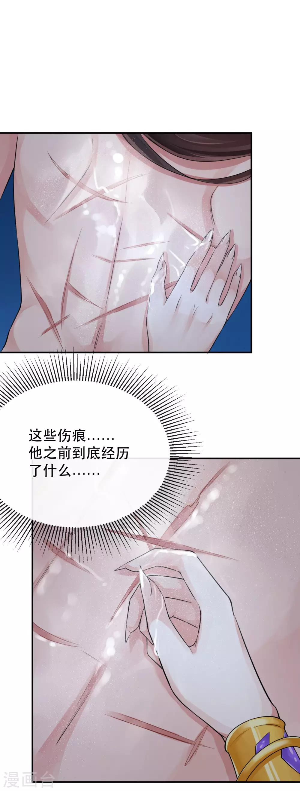第126话 我们成亲吧26