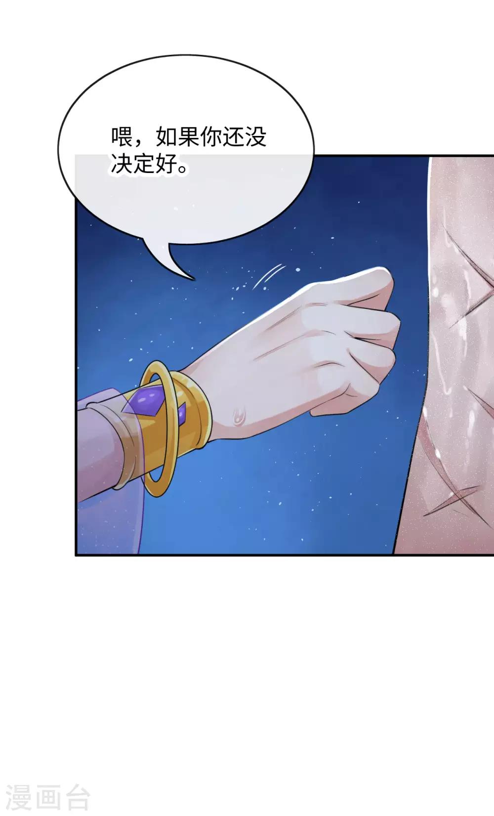 第126话 我们成亲吧28