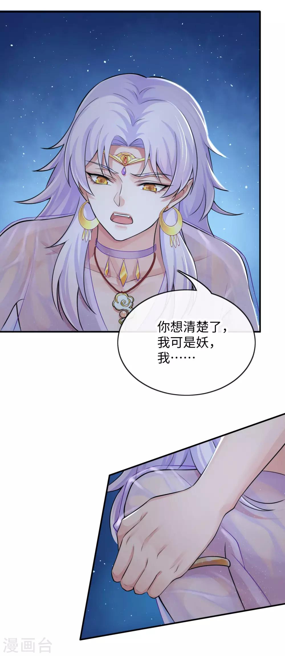 第126话 我们成亲吧30