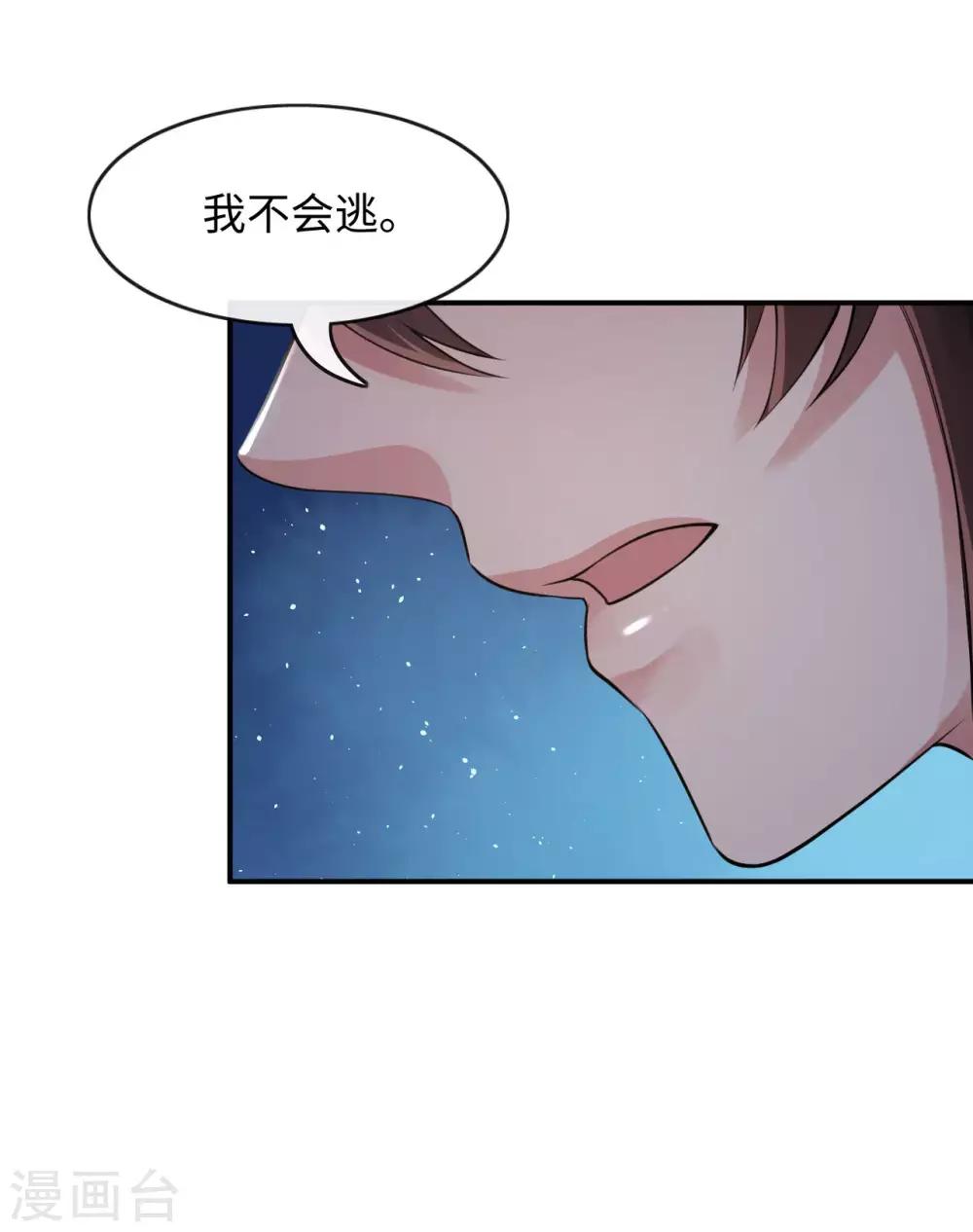 第126话 我们成亲吧32