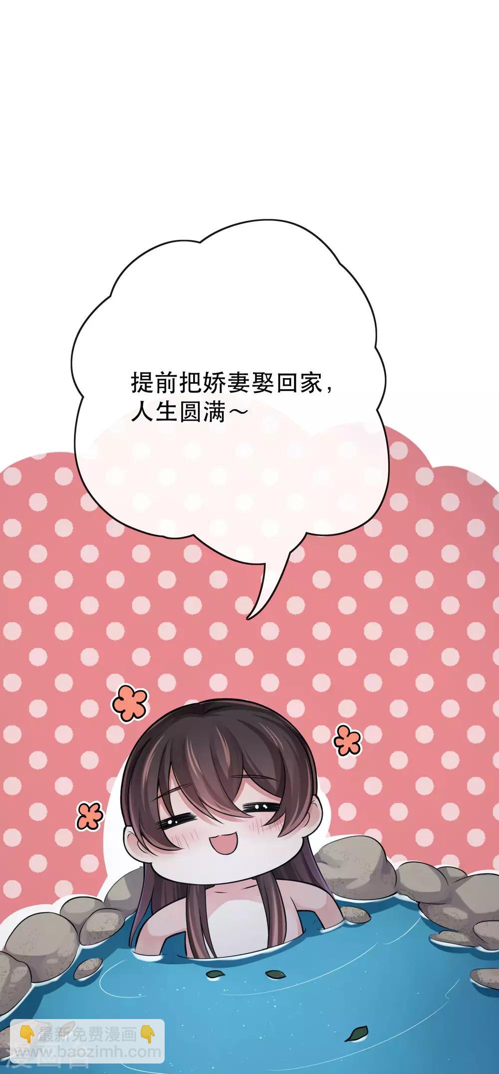 第126话 我们成亲吧7