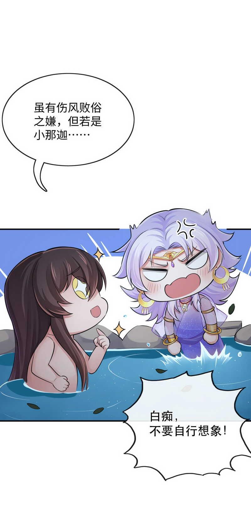 第126话 我们成亲吧16