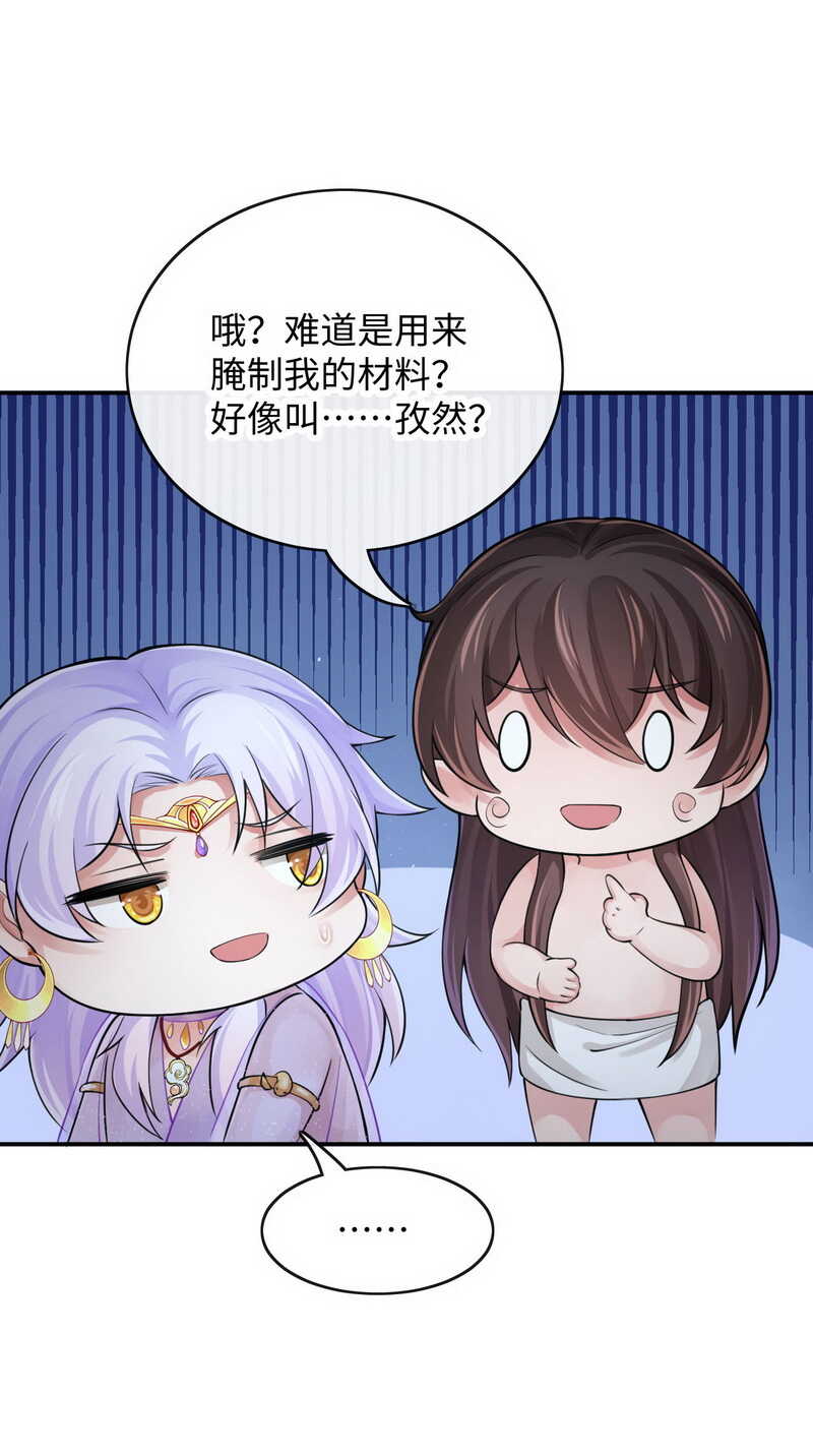 第126话 我们成亲吧18