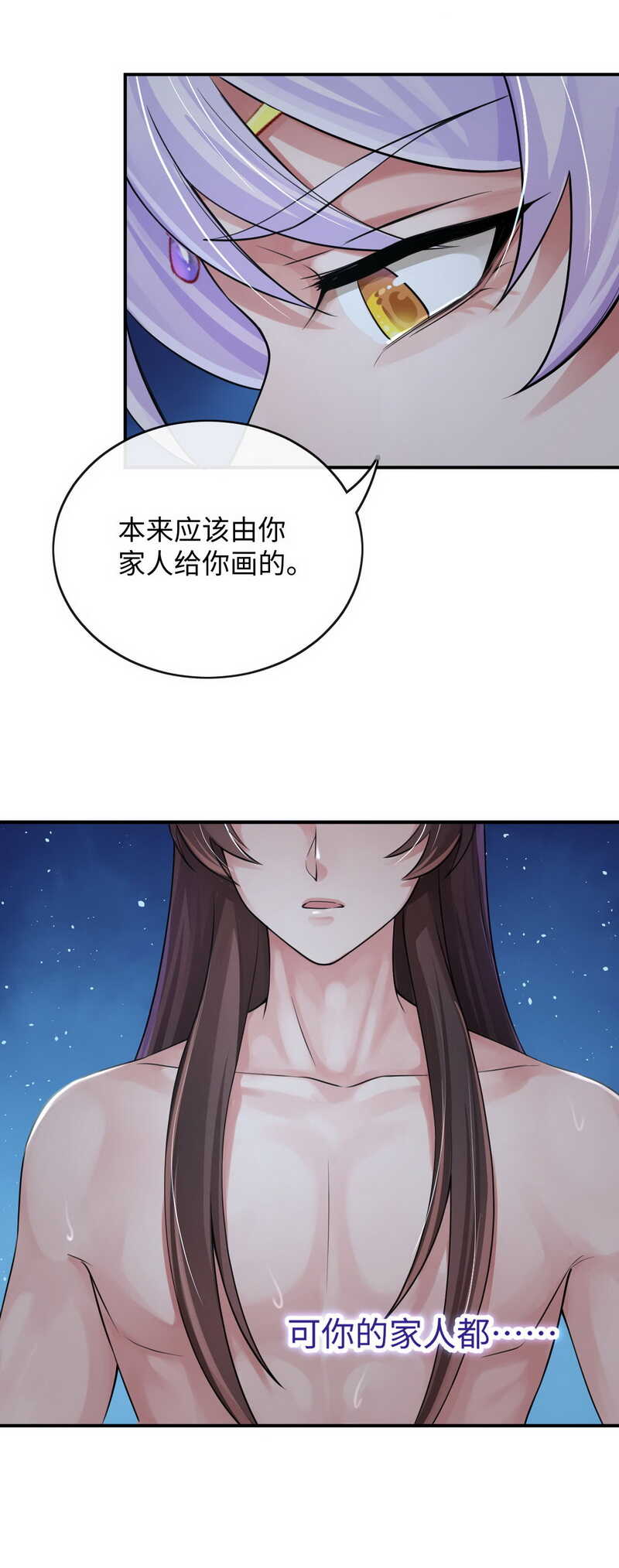 第126话 我们成亲吧21