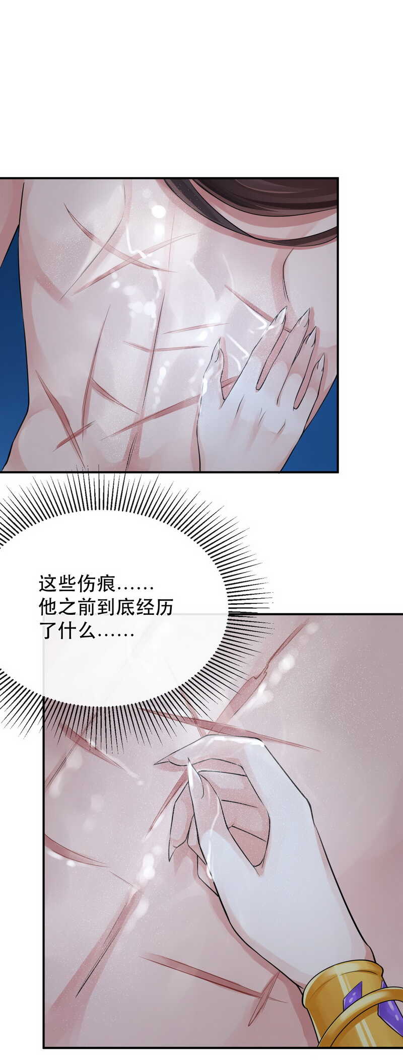 第126话 我们成亲吧26