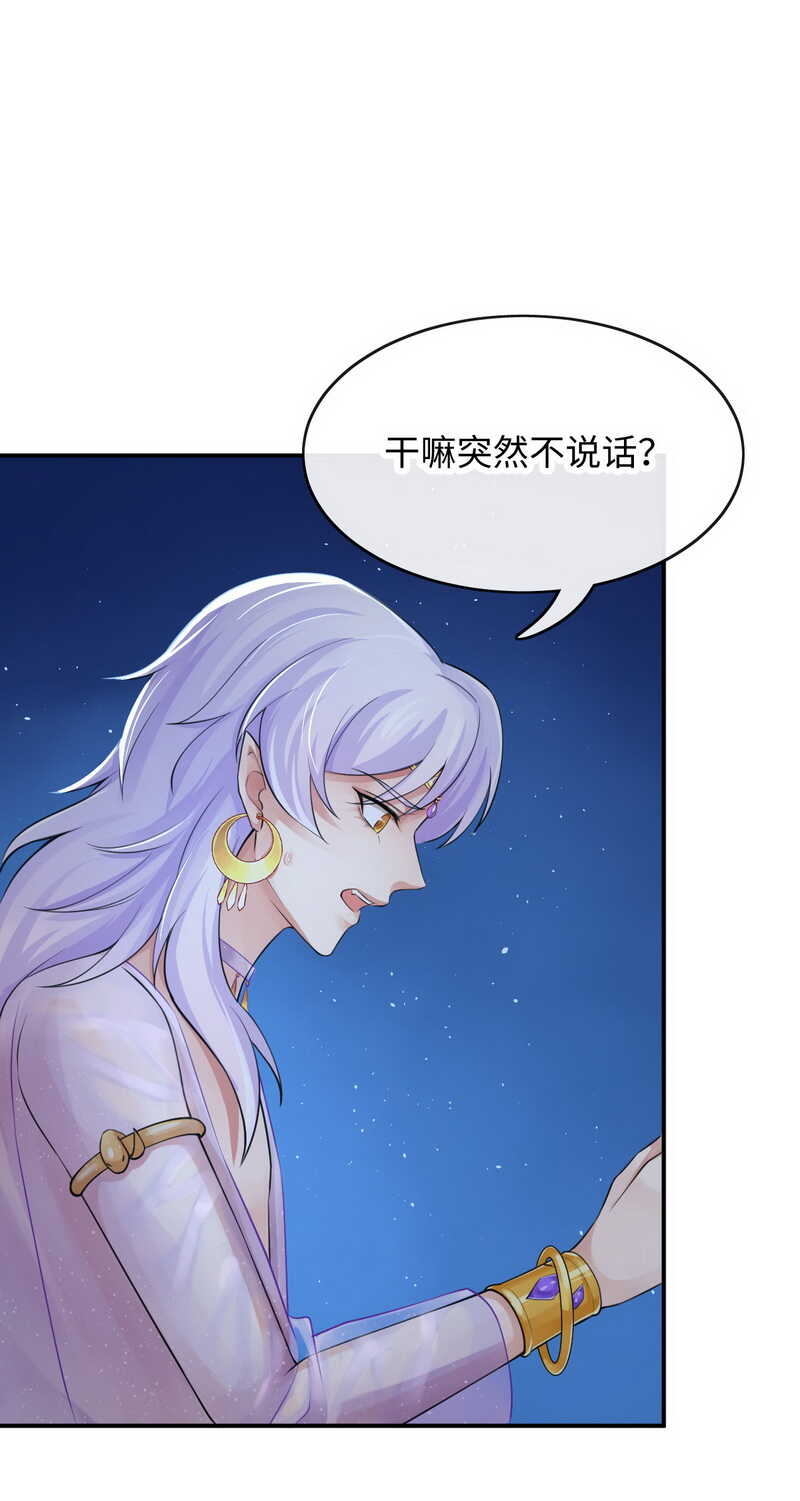第126话 我们成亲吧27