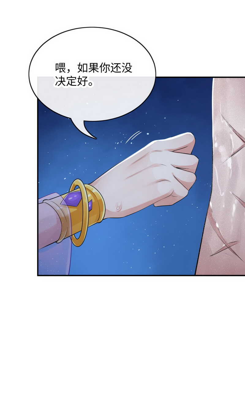第126话 我们成亲吧28