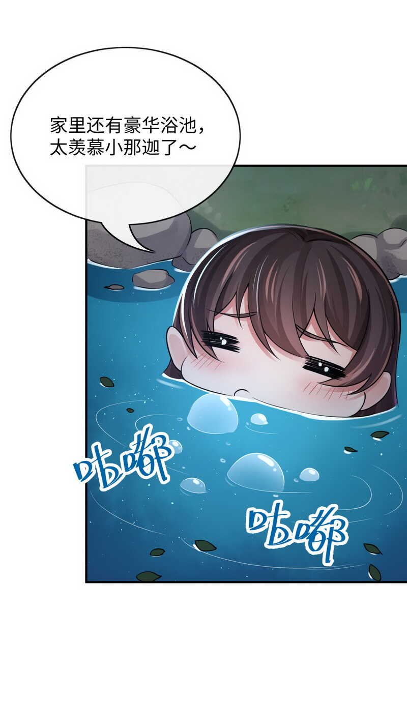 第126话 我们成亲吧3